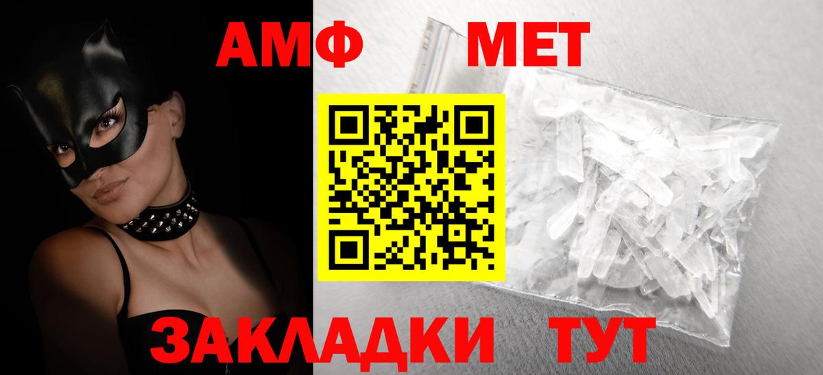 АМФ 98%  Амфетамин  Баксан  Вход с VPN 