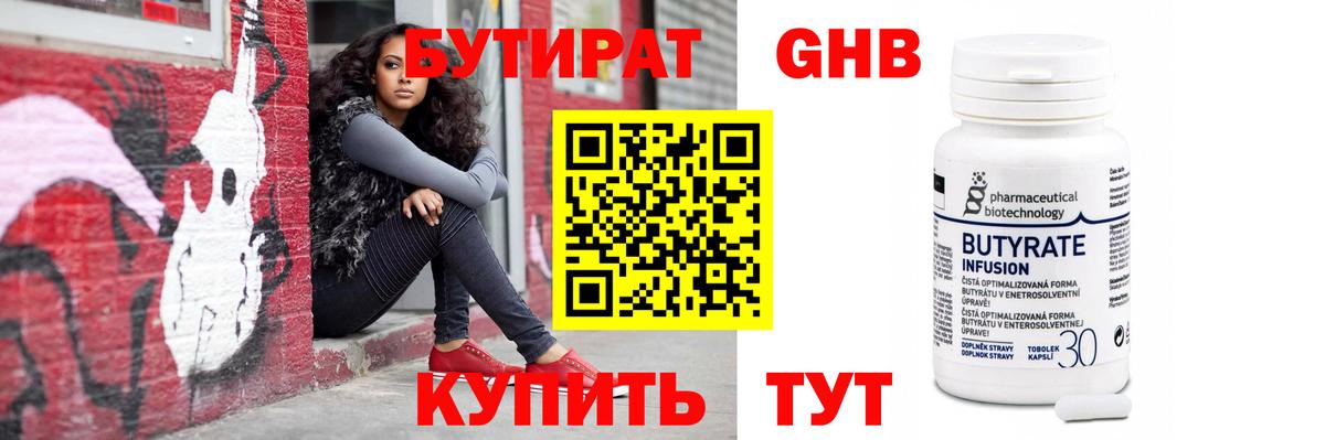 Баксан  БУТИРАТ оксана  Вход с VPN 