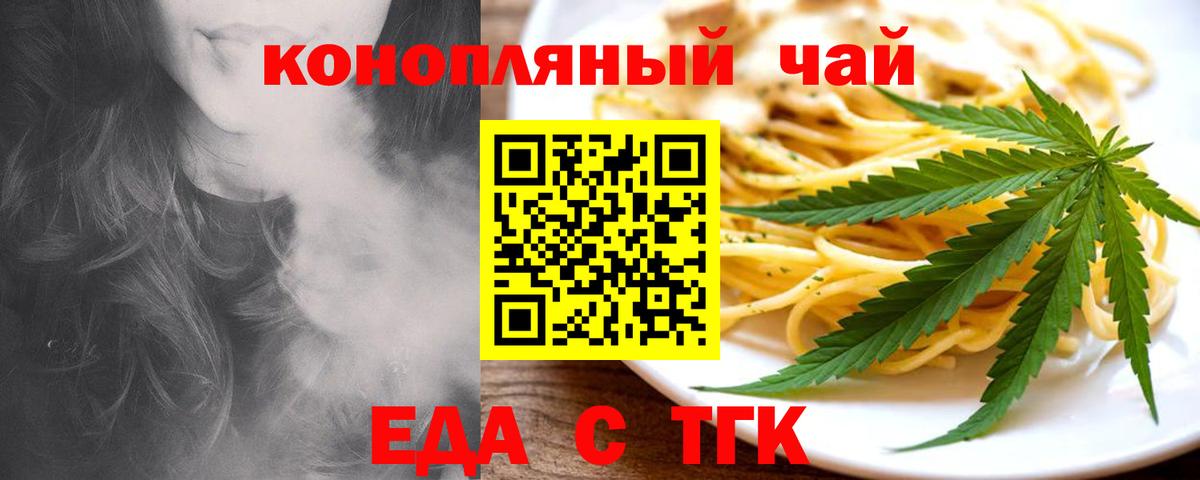 Cannafood марихуана  Вход с VPN  Баксан 
