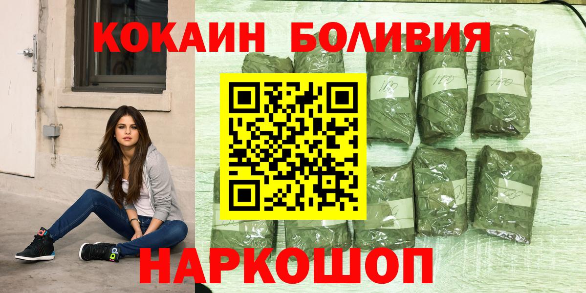 COCAIN Боливия Баксан