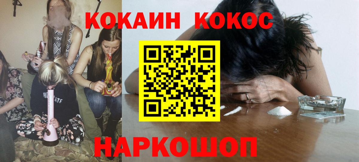 Кокаин Fish Scale  Кокаин Боливия  Вход с VPN  Баксан 