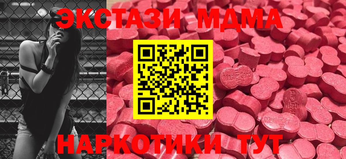 ЭКСТАЗИ 250 мг  Вход с VPN  цена   Баксан 