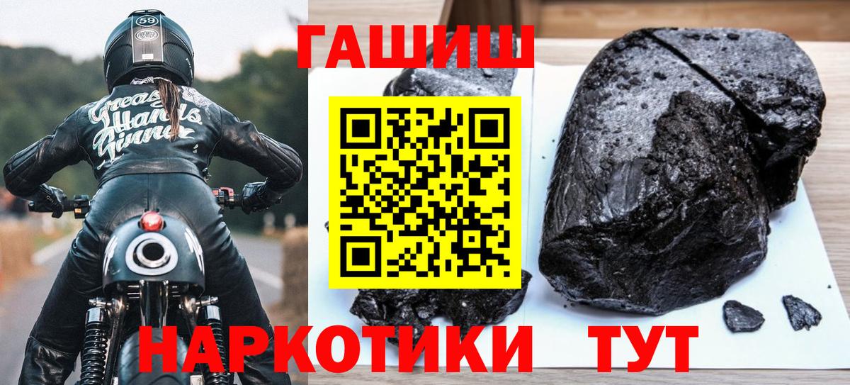 ГАШИШ хэш Баксан
