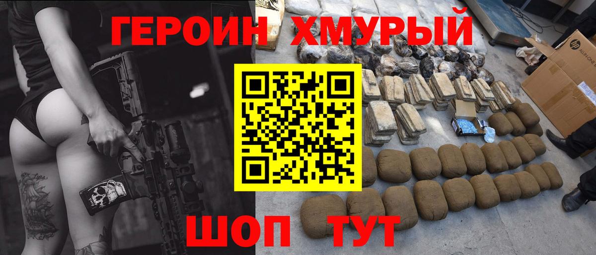 Героин VHQ Баксан