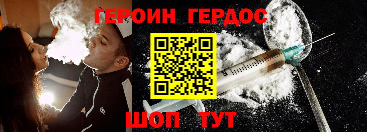 ГЕРОИН Афган  Вход с VPN  Баксан 