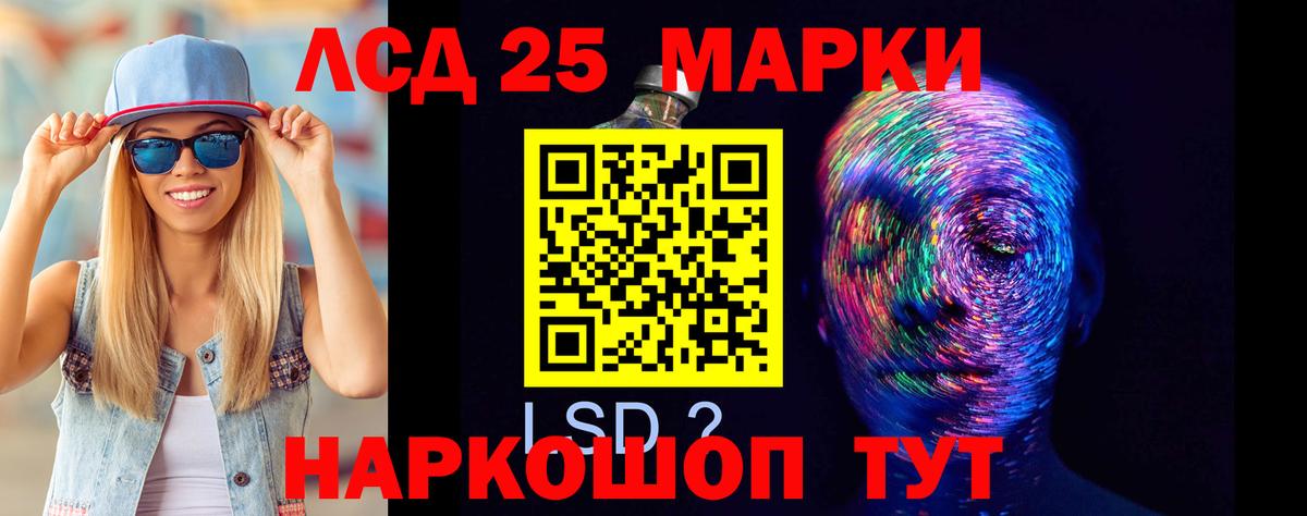Лсд 25 экстази ecstasy Баксан