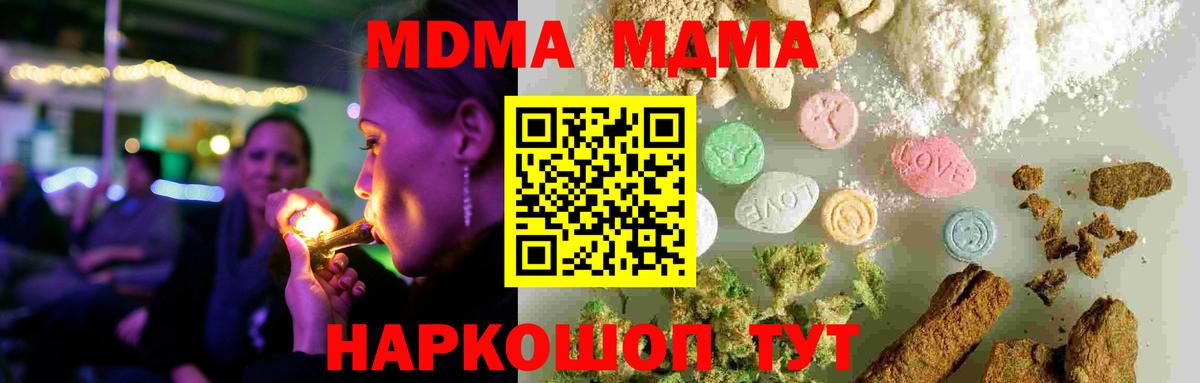 МДМА Molly Баксан