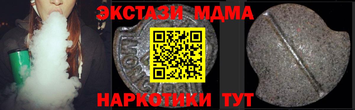 МДМА  МДМА кристаллы  Вход с VPN  Баксан 