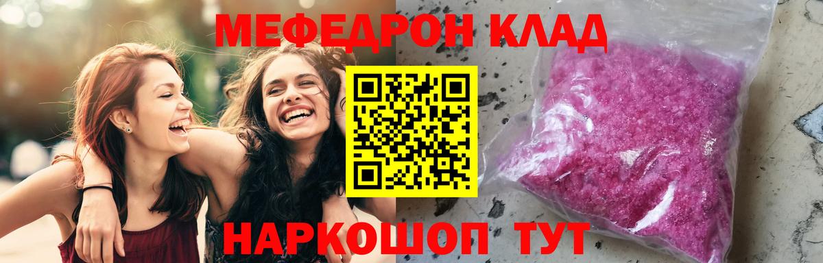 Меф 4 MMC  МЕФ мяу мяу  Мефедрон  hydra онион  Вход с VPN  Баксан 