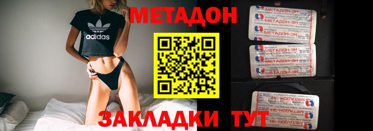 Метадон белоснежный  МЕТАДОН кристалл  Баксан  Вход с VPN 